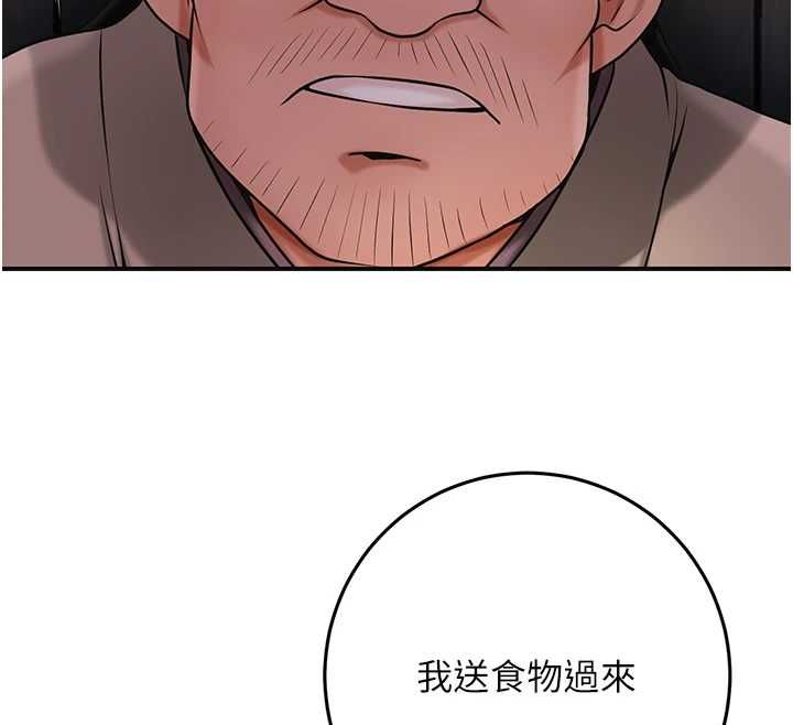 花容湿色:取花点 - 第99話-快讓我勃起!! - page 94