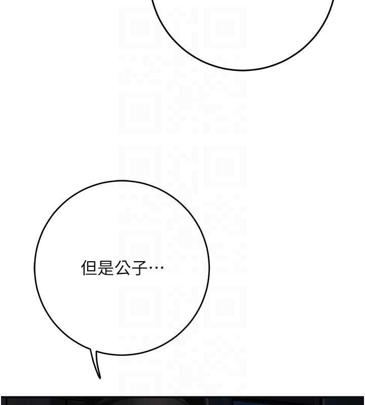 花容湿色:取花点 - 第99話-快讓我勃起!! - page 95