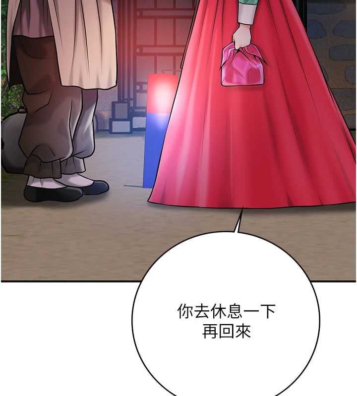花容湿色:取花点 - 第99話-快讓我勃起!! - page 100