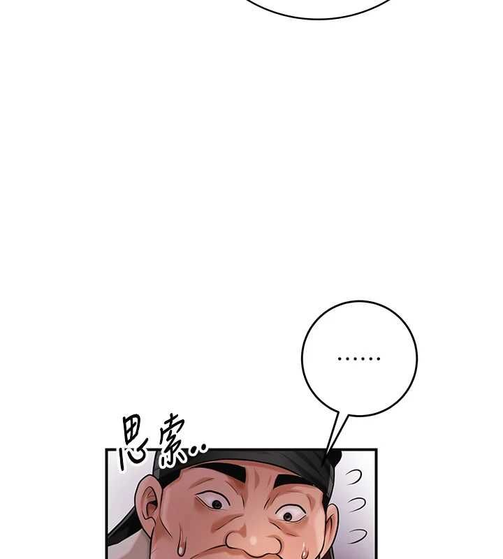 花容湿色:取花点 - 第99話-快讓我勃起!! - page 101