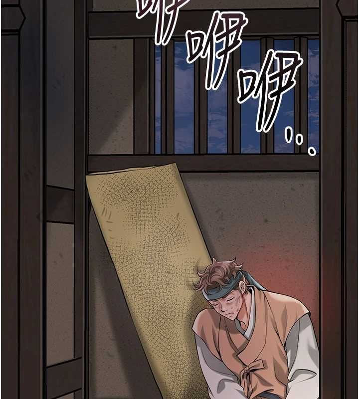 花容湿色:取花点 - 第99話-快讓我勃起!! - page 108