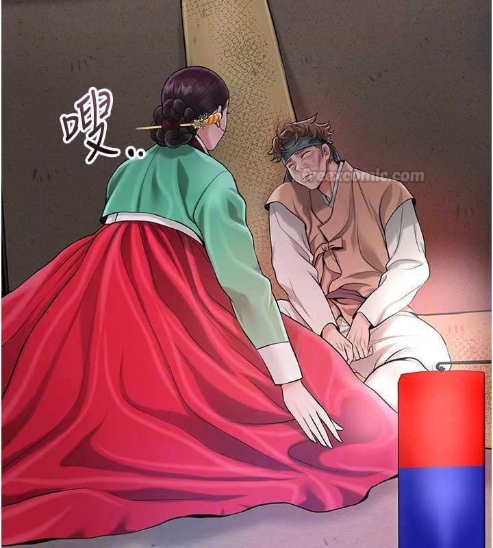 花容湿色:取花点 - 第99話-快讓我勃起!! - page 112