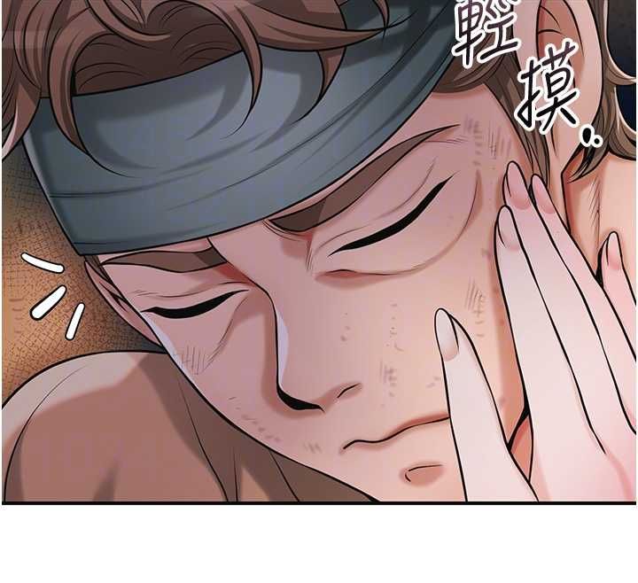 花容湿色:取花点 - 第99話-快讓我勃起!! - page 114