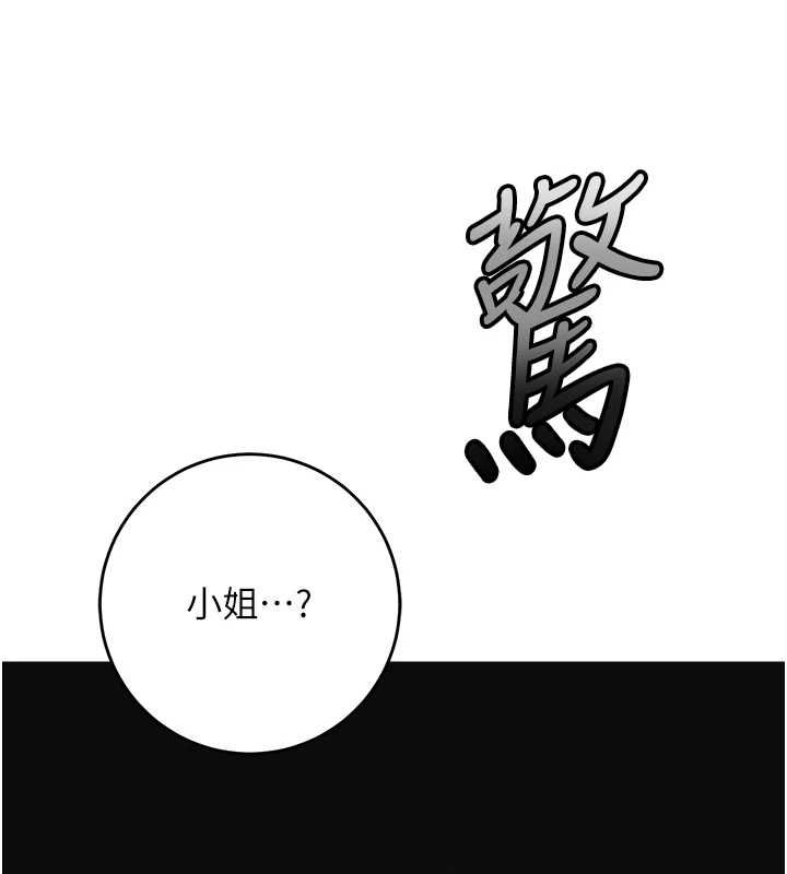 花容湿色:取花点 - 第99話-快讓我勃起!! - page 115