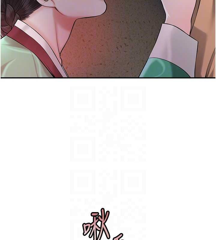 花容湿色:取花点 - 第99話-快讓我勃起!! - page 119