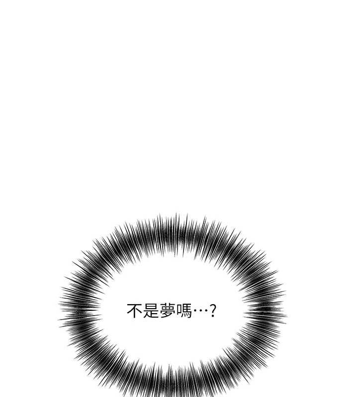 花容湿色:取花点 - 第99話-快讓我勃起!! - page 122