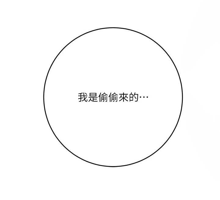花容湿色:取花点 - 第99話-快讓我勃起!! - page 132