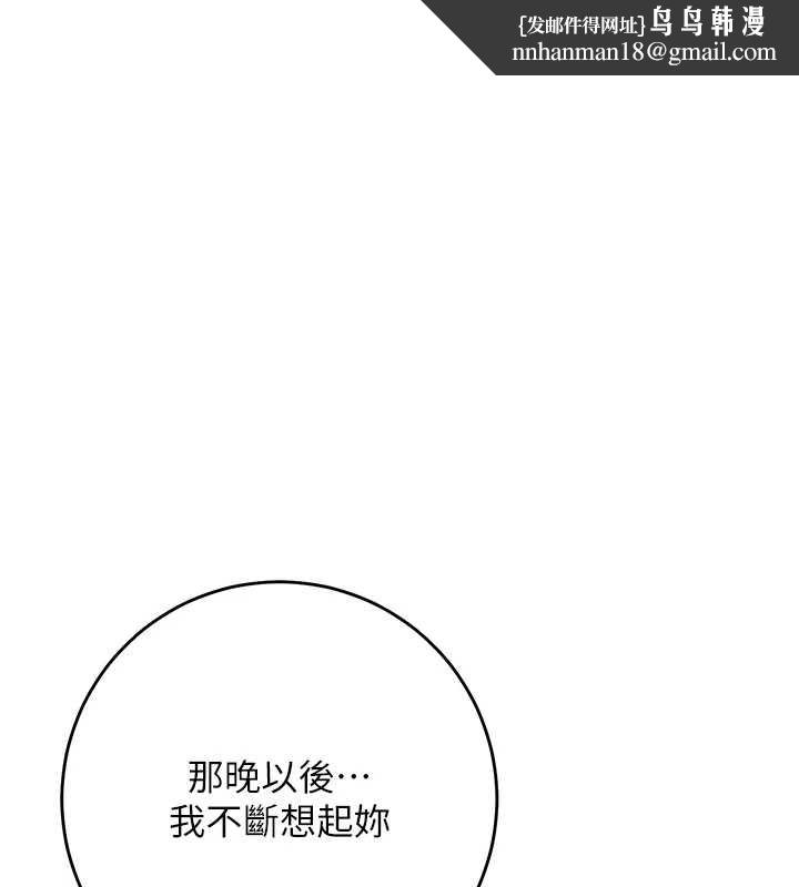 花容湿色:取花点 - 第81話-現在…換我幫你… - page 1