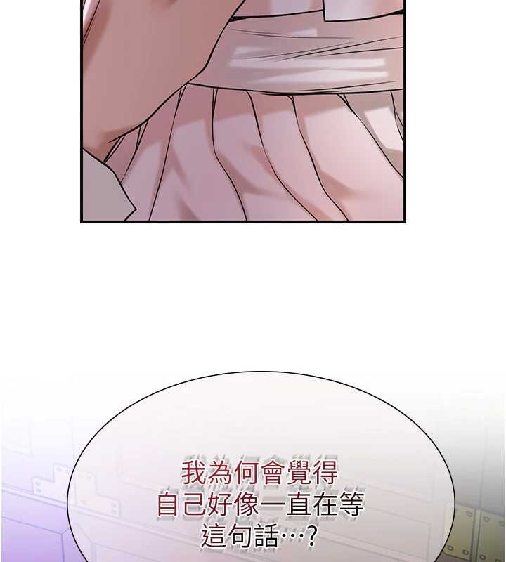 花容湿色:取花点 - 第81話-現在…換我幫你… - page 5