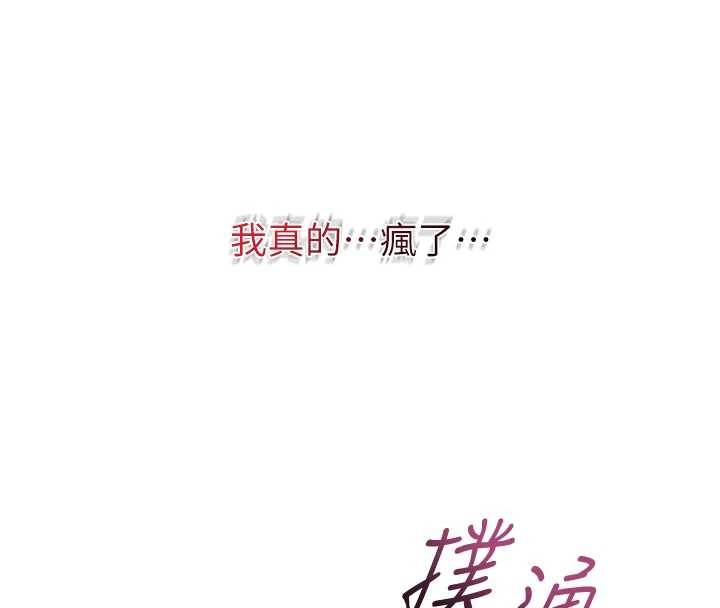 花容湿色:取花点 - 第81話-現在…換我幫你… - page 8