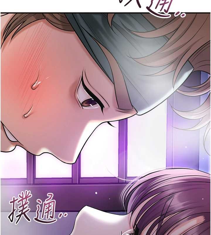 花容湿色:取花点 - 第81話-現在…換我幫你… - page 9