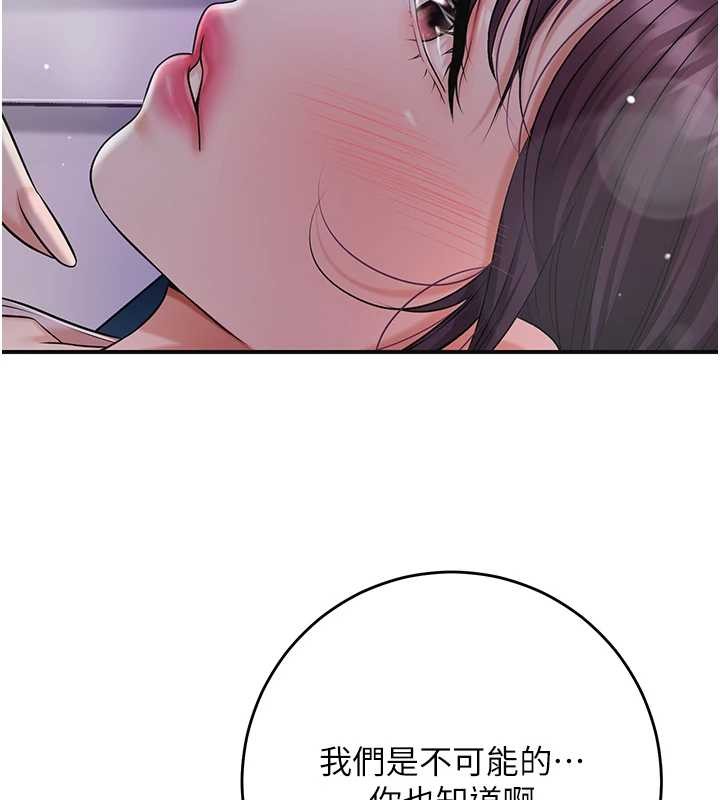 花容湿色:取花点 - 第81話-現在…換我幫你… - page 10