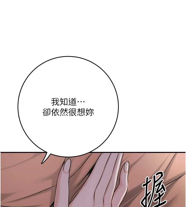 花容湿色:取花点 - 第81話-現在…換我幫你… - page 13