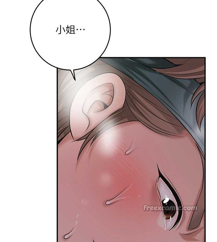 花容湿色:取花点 - 第81話-現在…換我幫你… - page 15