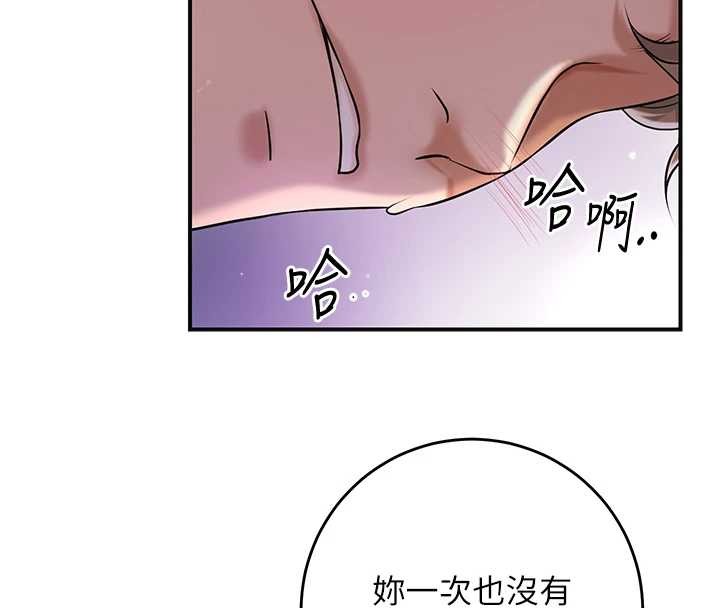 花容湿色:取花点 - 第81話-現在…換我幫你… - page 16