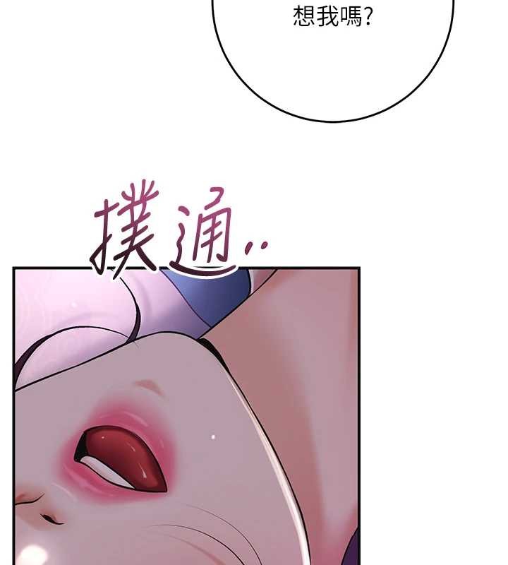花容湿色:取花点 - 第81話-現在…換我幫你… - page 17