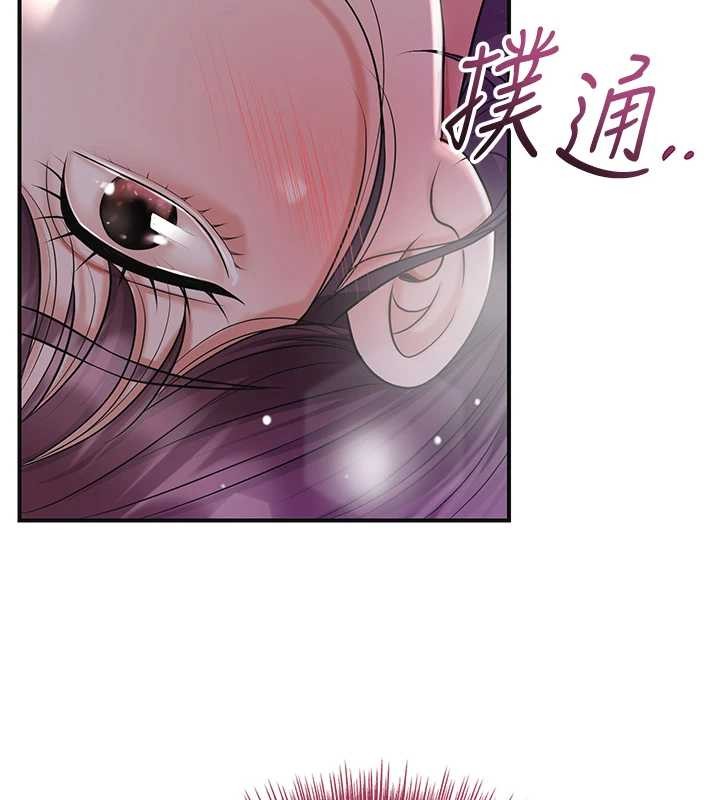 花容湿色:取花点 - 第81話-現在…換我幫你… - page 18