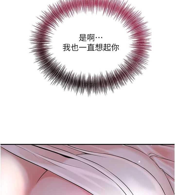花容湿色:取花点 - 第81話-現在…換我幫你… - page 19