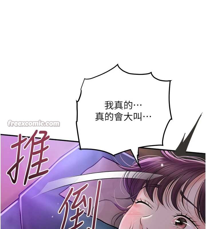 花容湿色:取花点 - 第81話-現在…換我幫你… - page 30