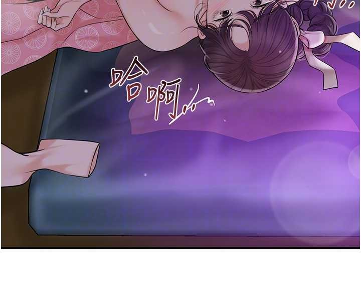花容湿色:取花点 - 第81話-現在…換我幫你… - page 35