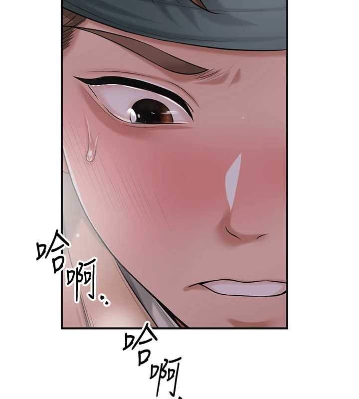 花容湿色:取花点 - 第81話-現在…換我幫你… - page 37
