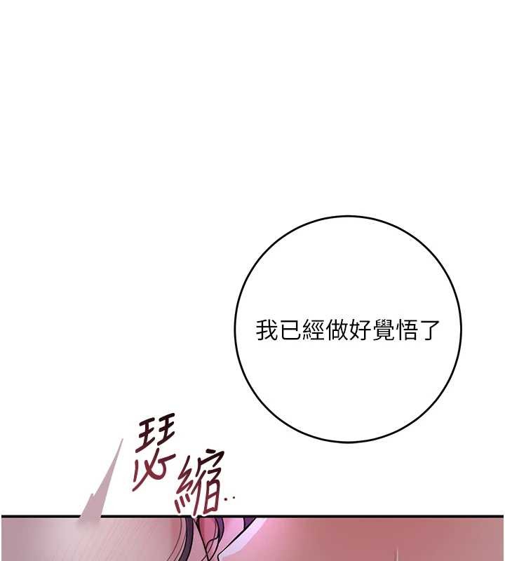 花容湿色:取花点 - 第81話-現在…換我幫你… - page 40