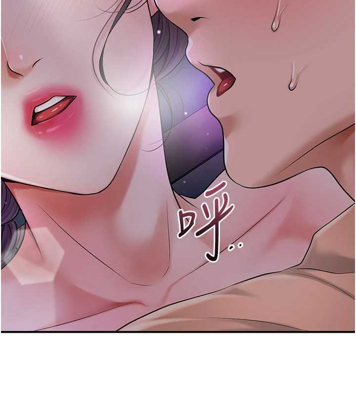 花容湿色:取花点 - 第81話-現在…換我幫你… - page 41