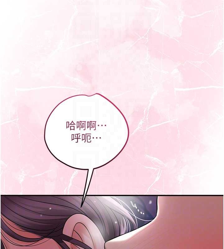花容湿色:取花点 - 第81話-現在…換我幫你… - page 48