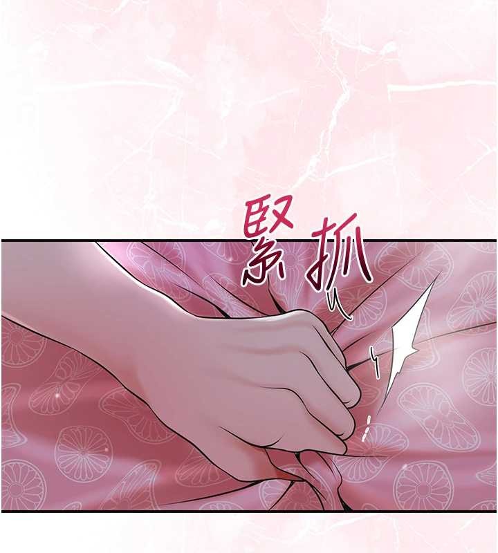 花容湿色:取花点 - 第81話-現在…換我幫你… - page 51