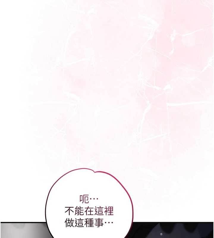 花容湿色:取花点 - 第81話-現在…換我幫你… - page 52