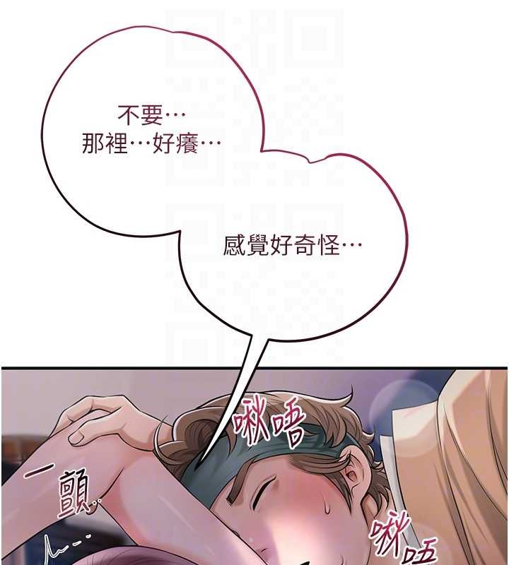 花容湿色:取花点 - 第81話-現在…換我幫你… - page 63