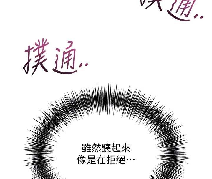 花容湿色:取花点 - 第81話-現在…換我幫你… - page 66