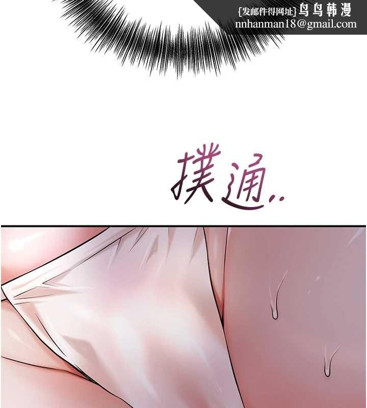 花容湿色:取花点 - 第81話-現在…換我幫你… - page 67