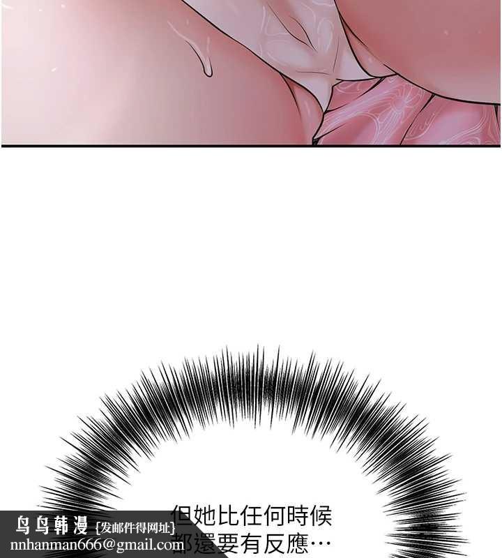 花容湿色:取花点 - 第81話-現在…換我幫你… - page 68
