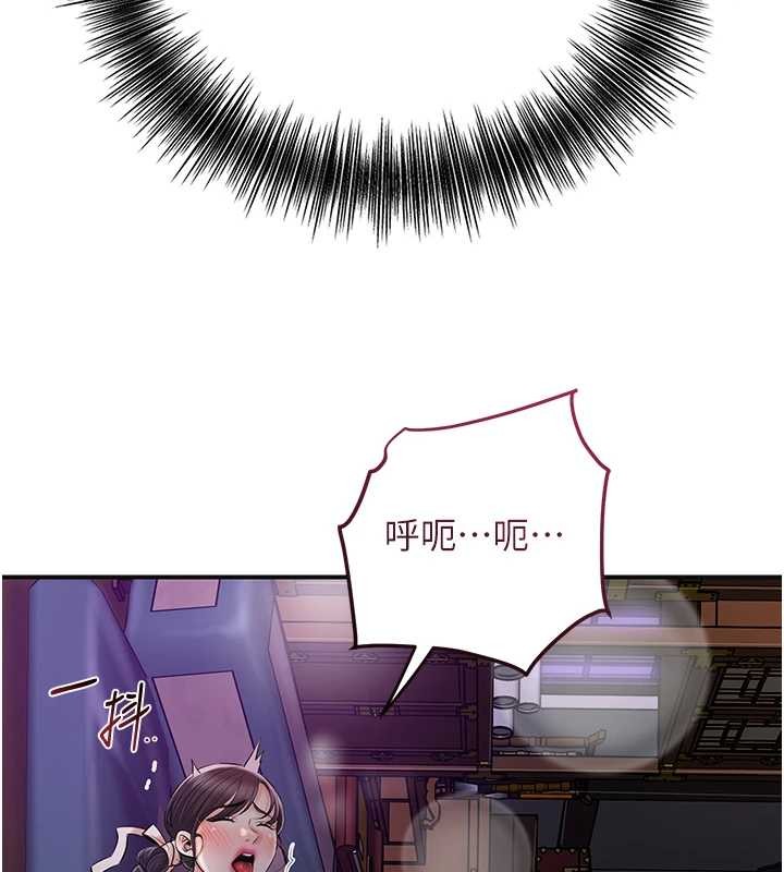 花容湿色:取花点 - 第81話-現在…換我幫你… - page 69