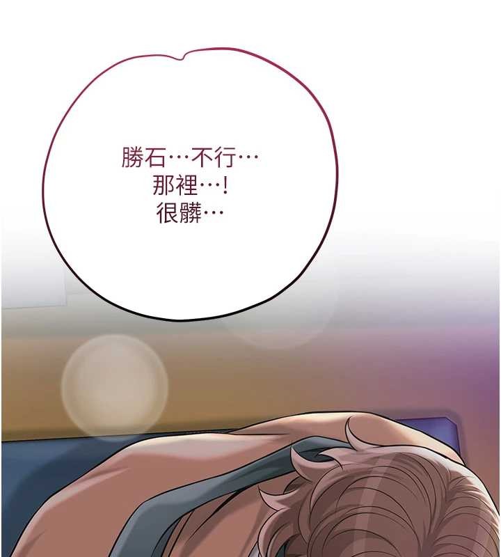 花容湿色:取花点 - 第81話-現在…換我幫你… - page 76