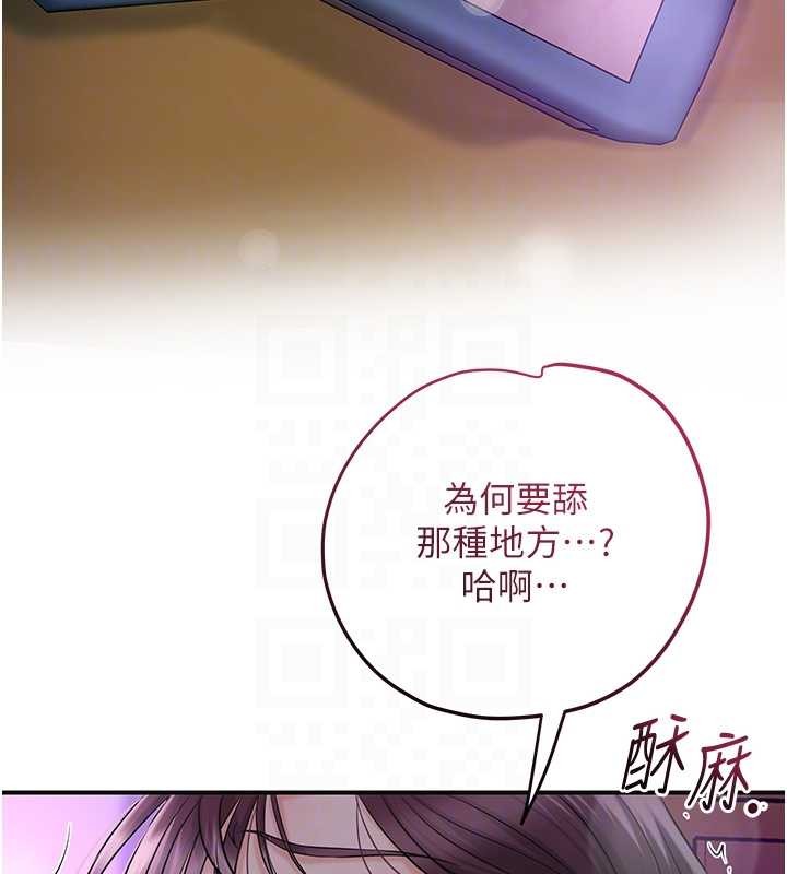 花容湿色:取花点 - 第81話-現在…換我幫你… - page 79