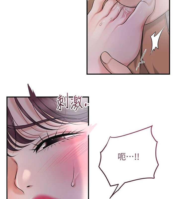花容湿色:取花点 - 第81話-現在…換我幫你… - page 83