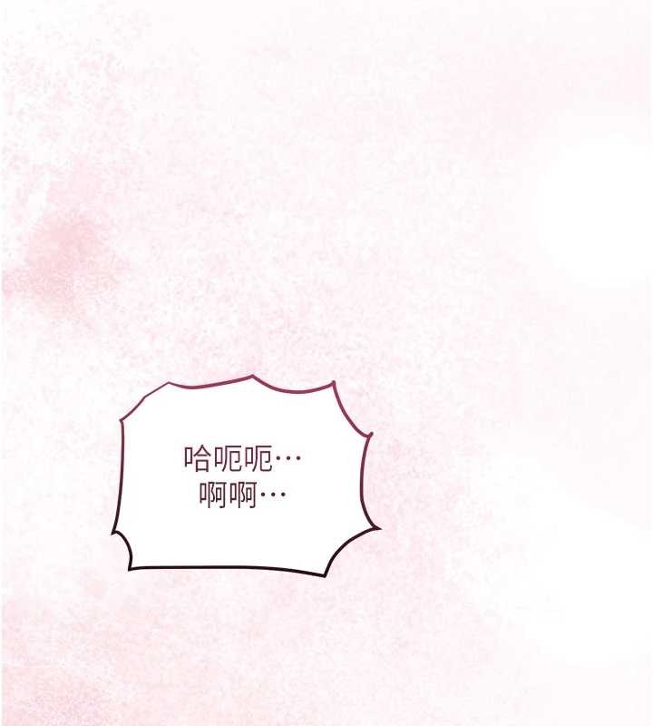 花容湿色:取花点 - 第81話-現在…換我幫你… - page 92