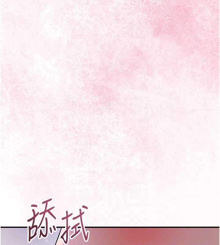 花容湿色:取花点 - 第81話-現在…換我幫你… - page 95
