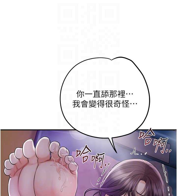 花容湿色:取花点 - 第81話-現在…換我幫你… - page 102