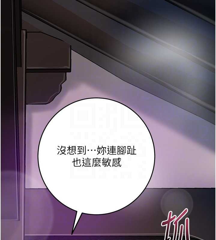 花容湿色:取花点 - 第81話-現在…換我幫你… - page 104