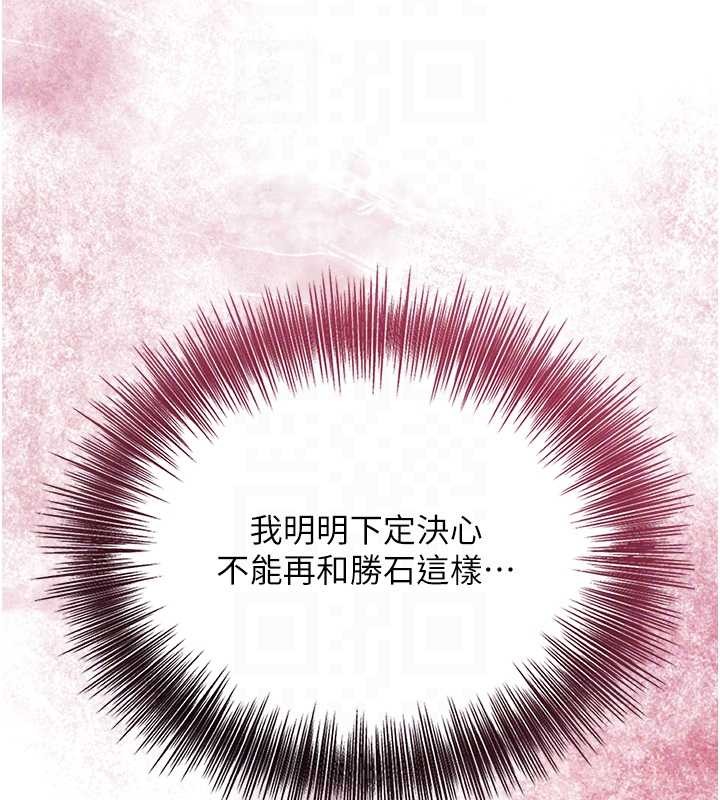 花容湿色:取花点 - 第81話-現在…換我幫你… - page 111