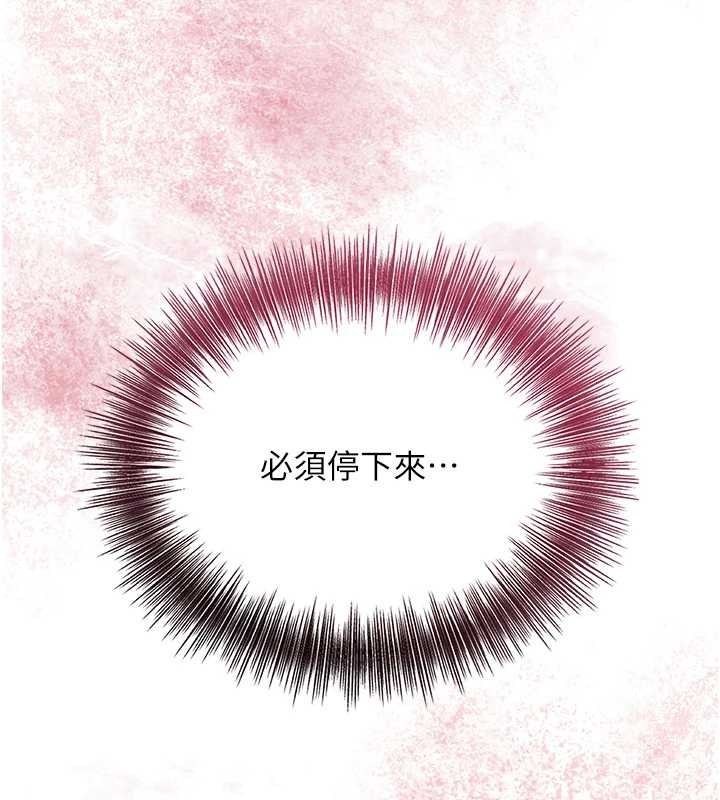 花容湿色:取花点 - 第81話-現在…換我幫你… - page 114