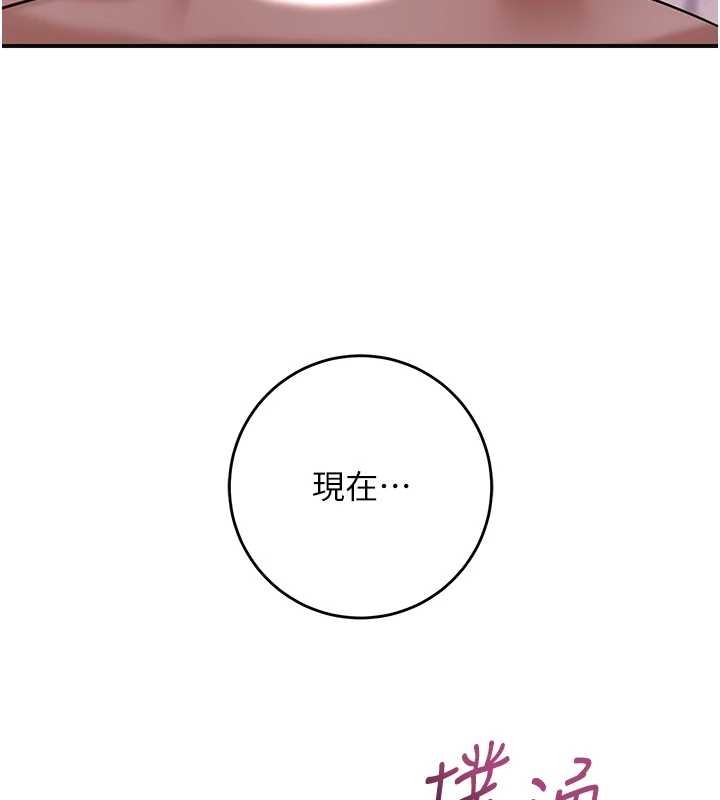 花容湿色:取花点 - 第81話-現在…換我幫你… - page 124