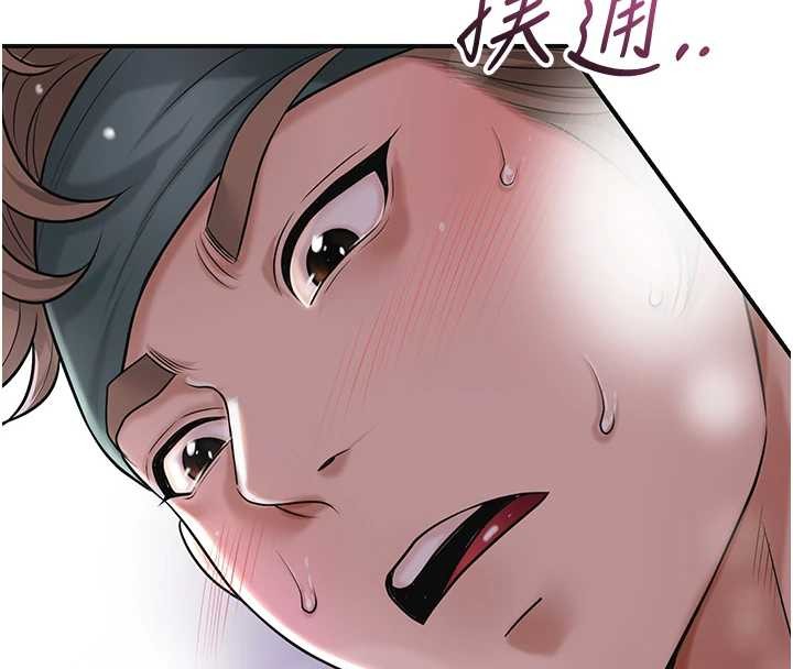 花容湿色:取花点 - 第81話-現在…換我幫你… - page 125