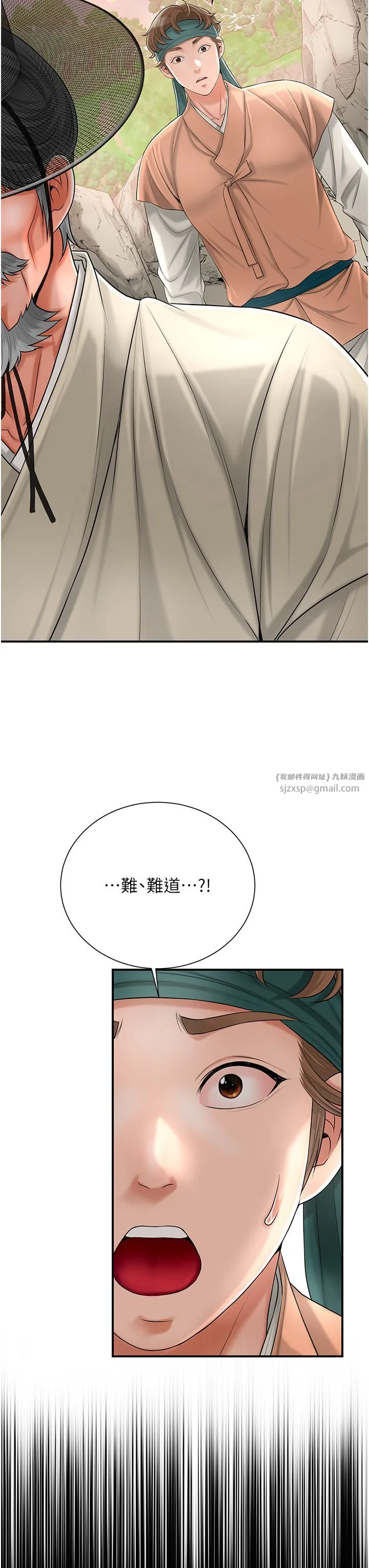 花容湿色:取花点 - 第23話-妖豔名妓九尾狐 - page 3