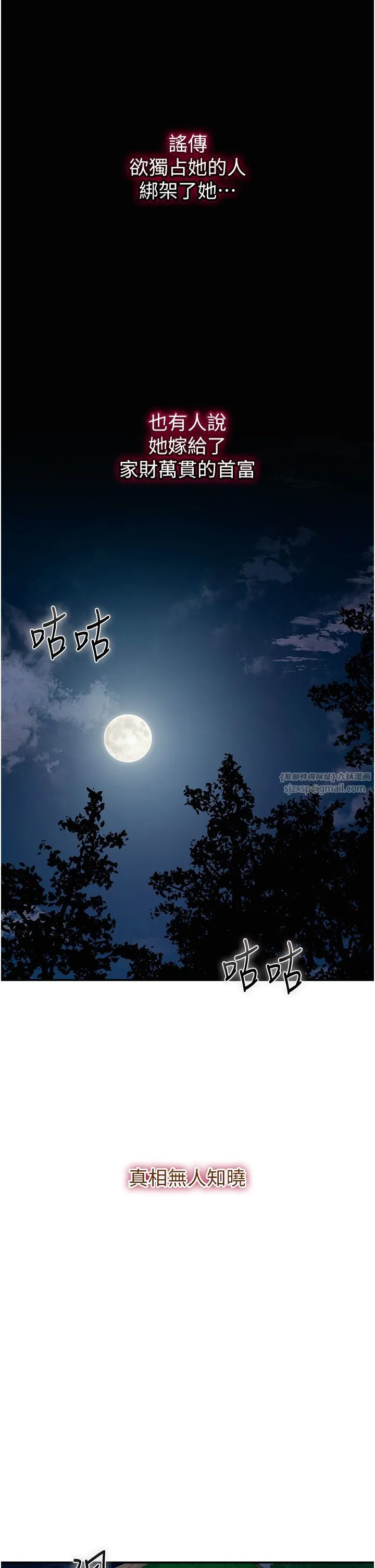 花容湿色:取花点 - 第23話-妖豔名妓九尾狐 - page 7