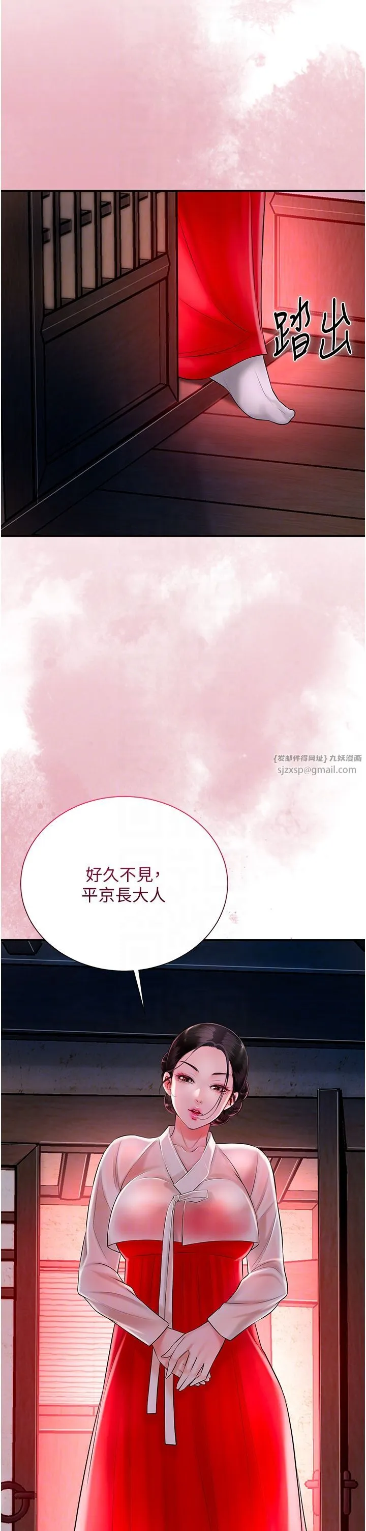花容湿色:取花点 - 第23話-妖豔名妓九尾狐 - page 10