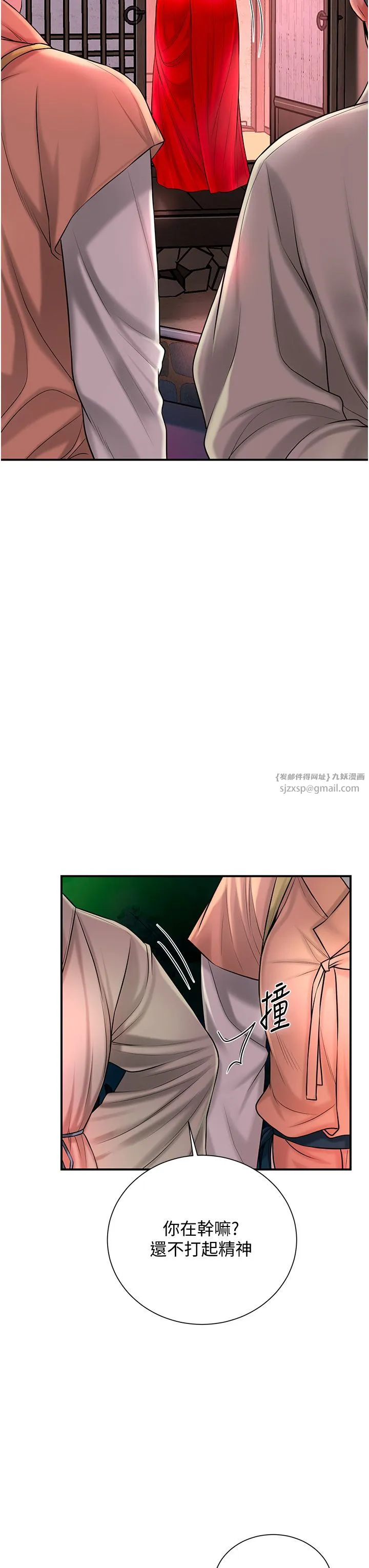 花容湿色:取花点 - 第23話-妖豔名妓九尾狐 - page 15